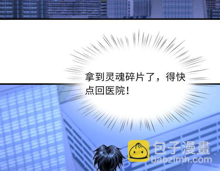 第47话   魔星真相5
