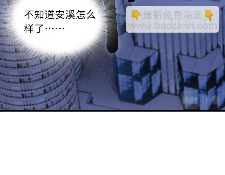 第47话   魔星真相7