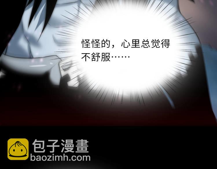 第47话   魔星真相70