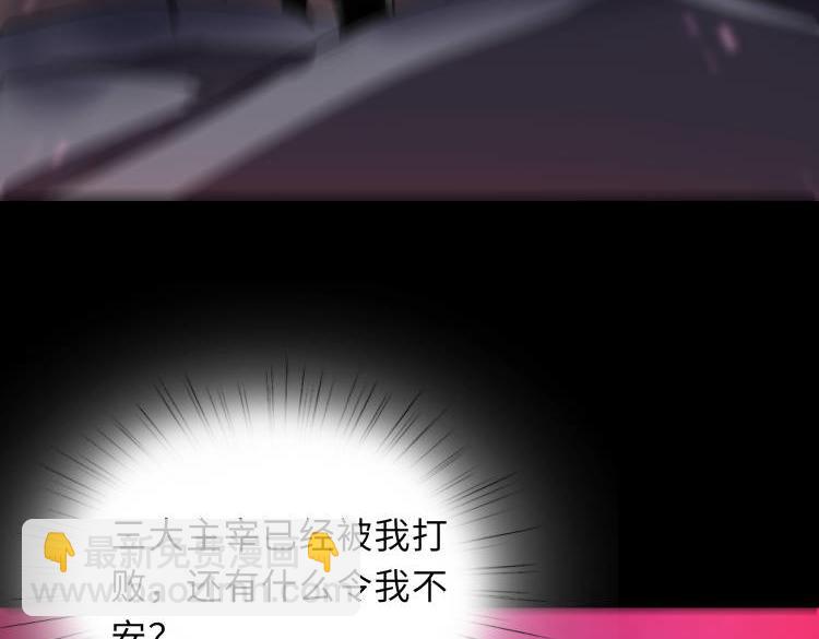 第47话   魔星真相73