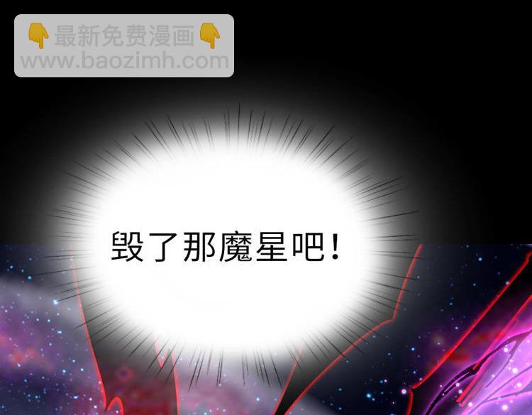 第47话   魔星真相95