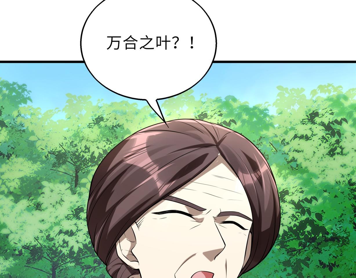 第48话   秘密基地110
