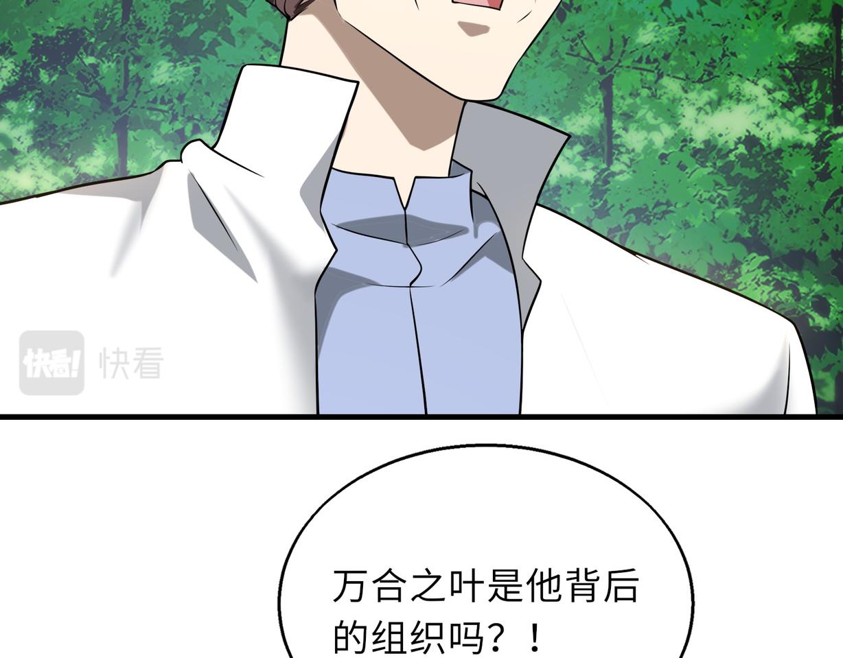 第48话   秘密基地111