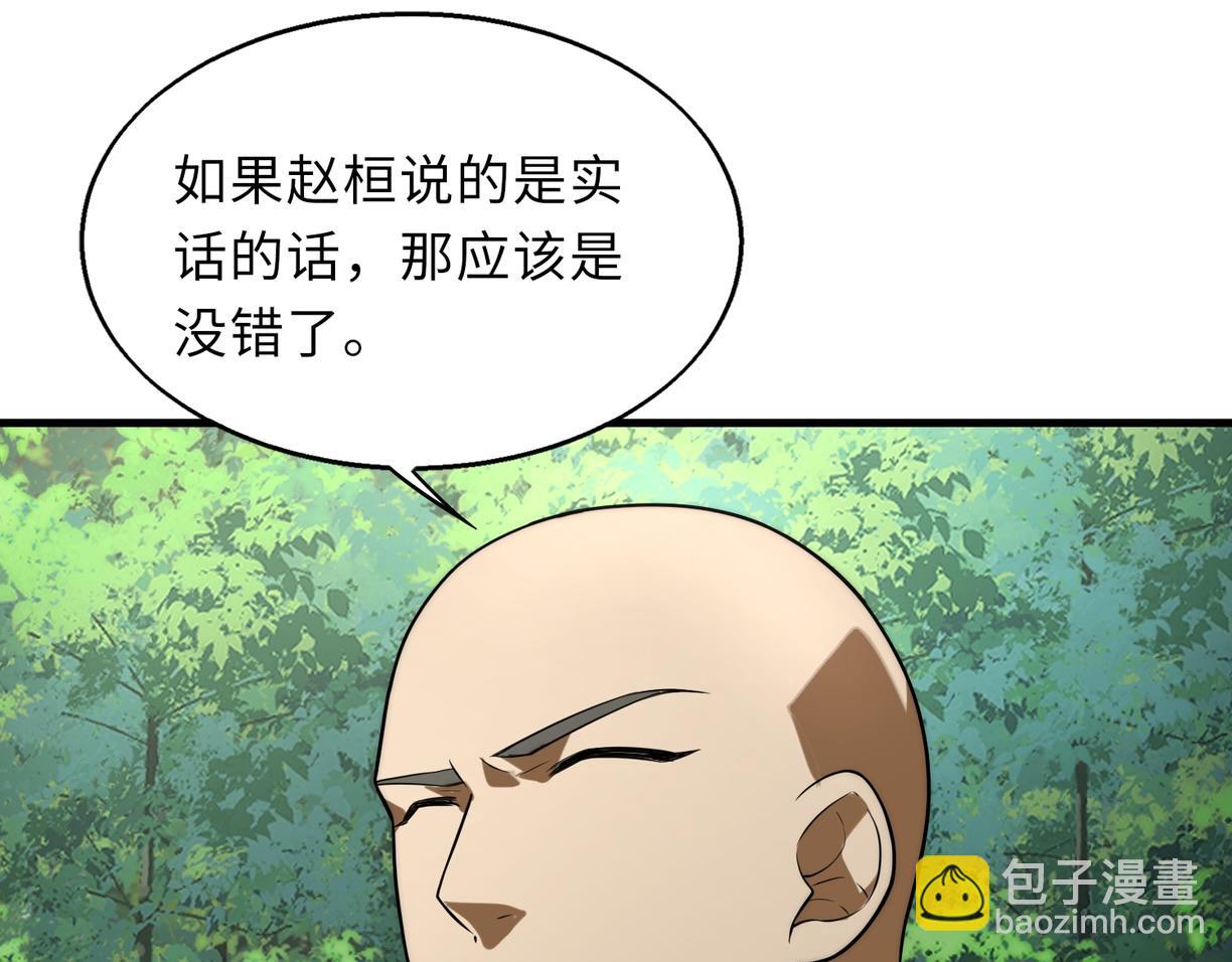 第48话   秘密基地115