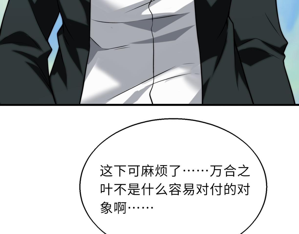 第48话   秘密基地119