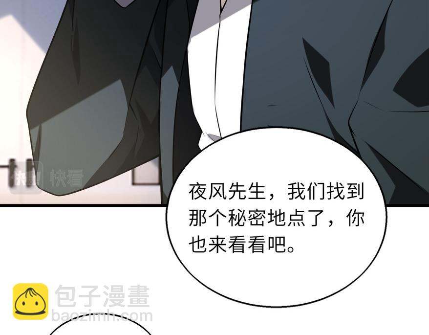 第48话   秘密基地9