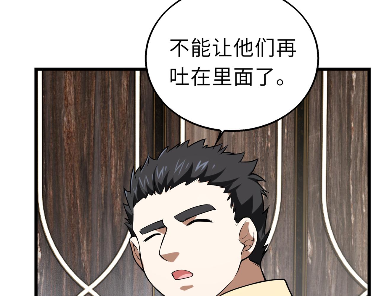 第49话   内鬼出现106