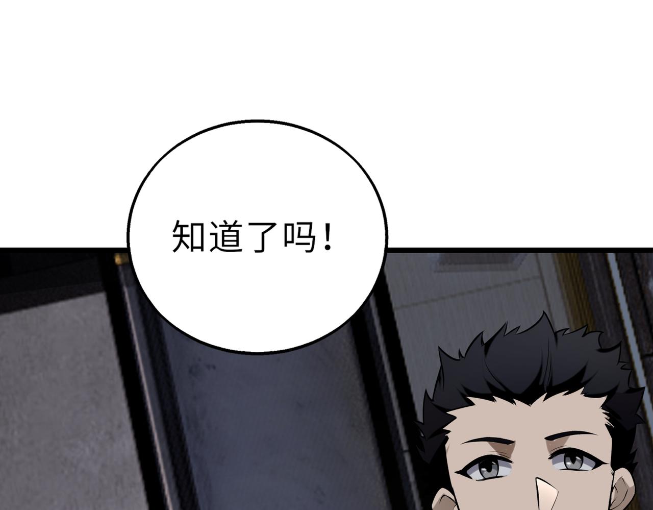 第49话   内鬼出现108