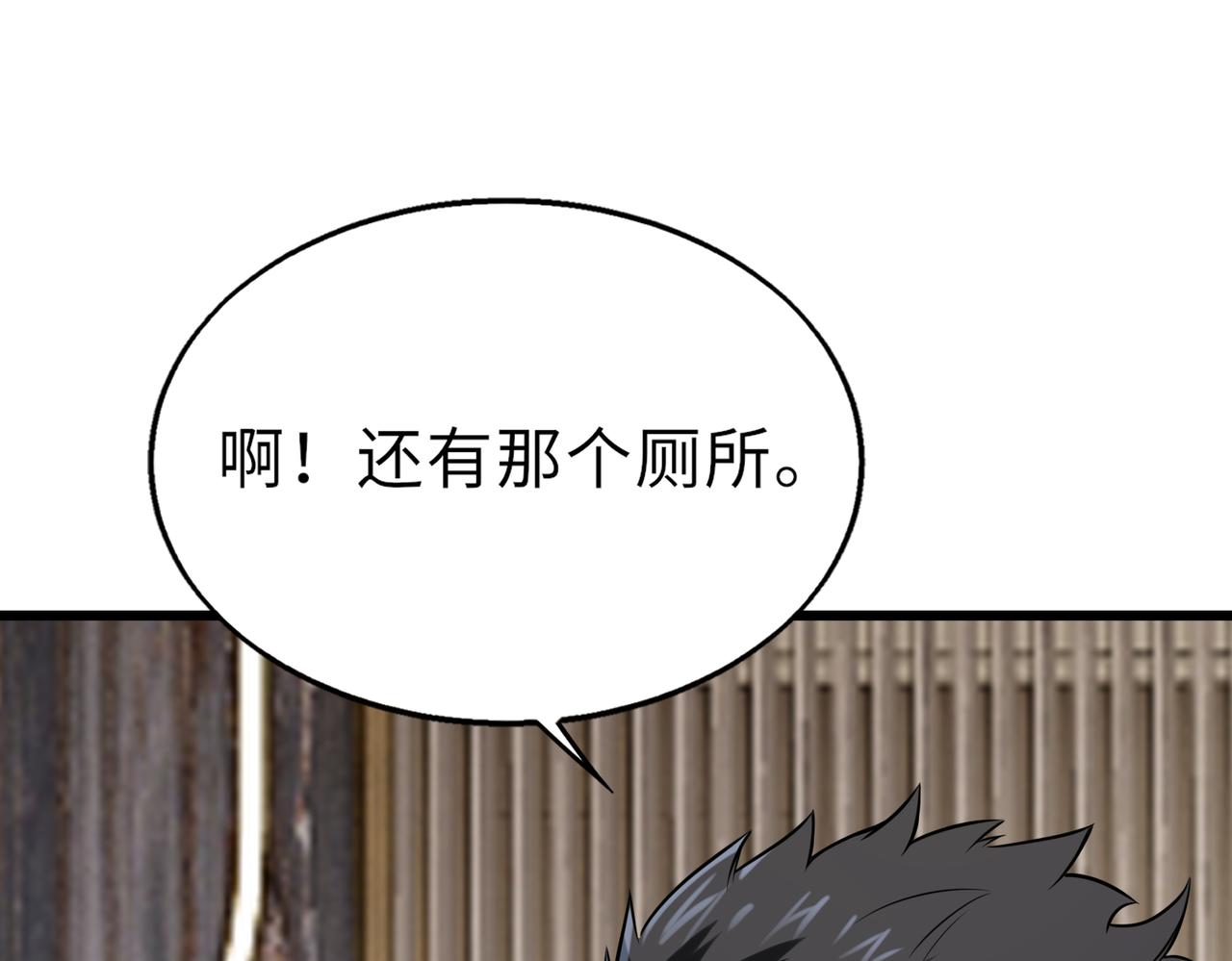 第49话   内鬼出现113