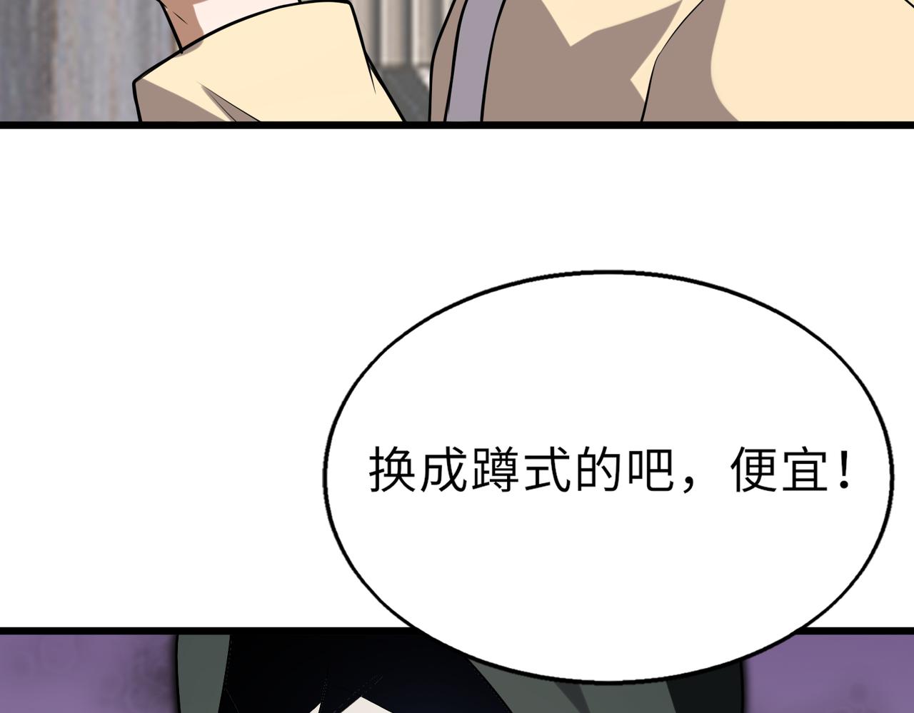 第49话   内鬼出现115