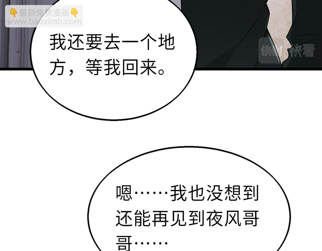 第49话   内鬼出现13
