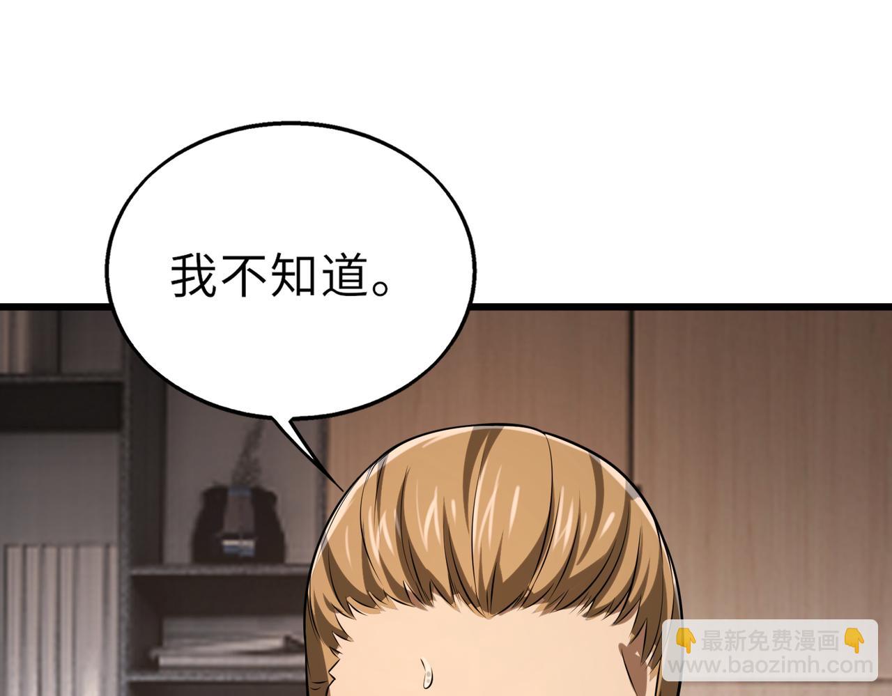 第49话   内鬼出现133