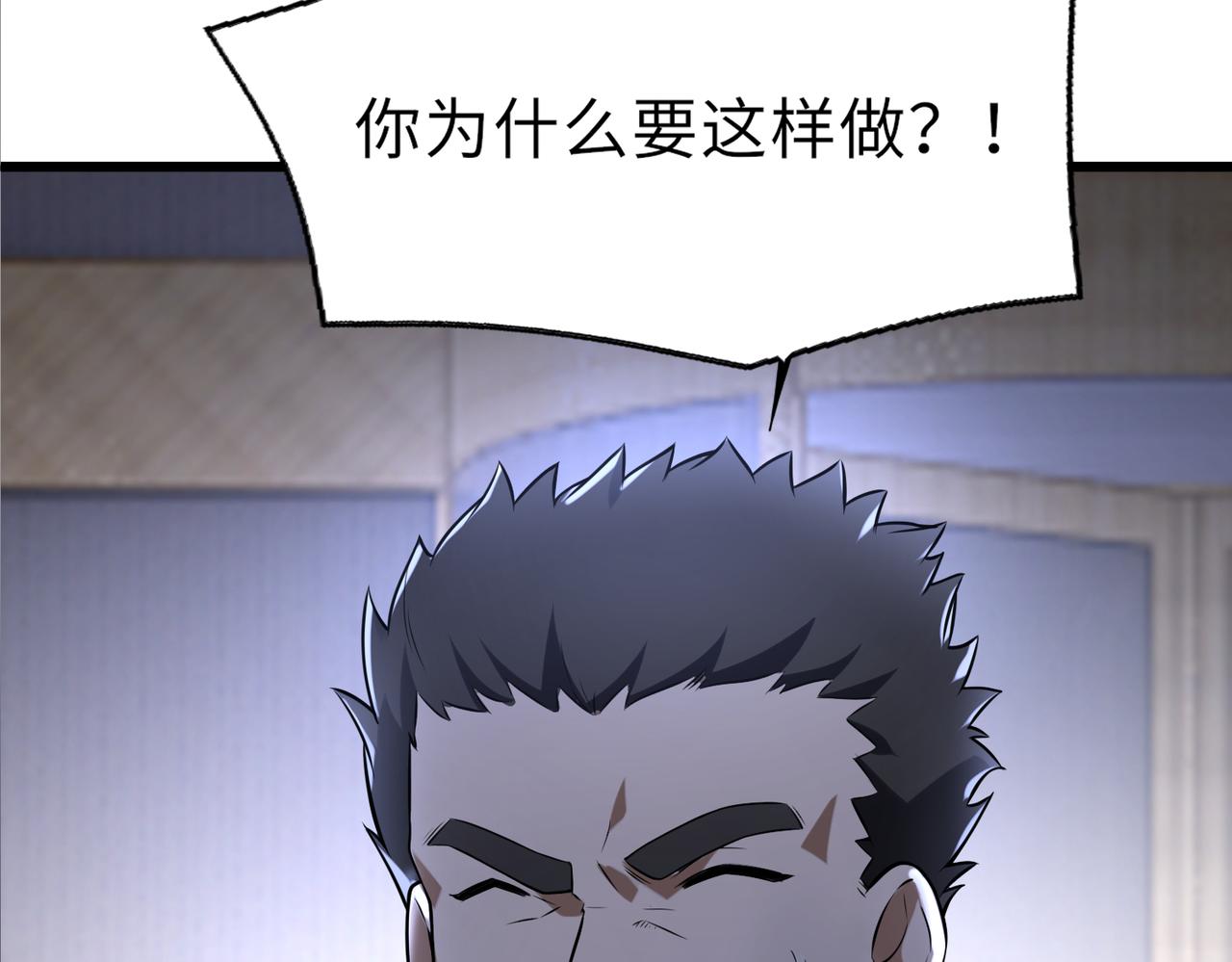 第49话   内鬼出现145