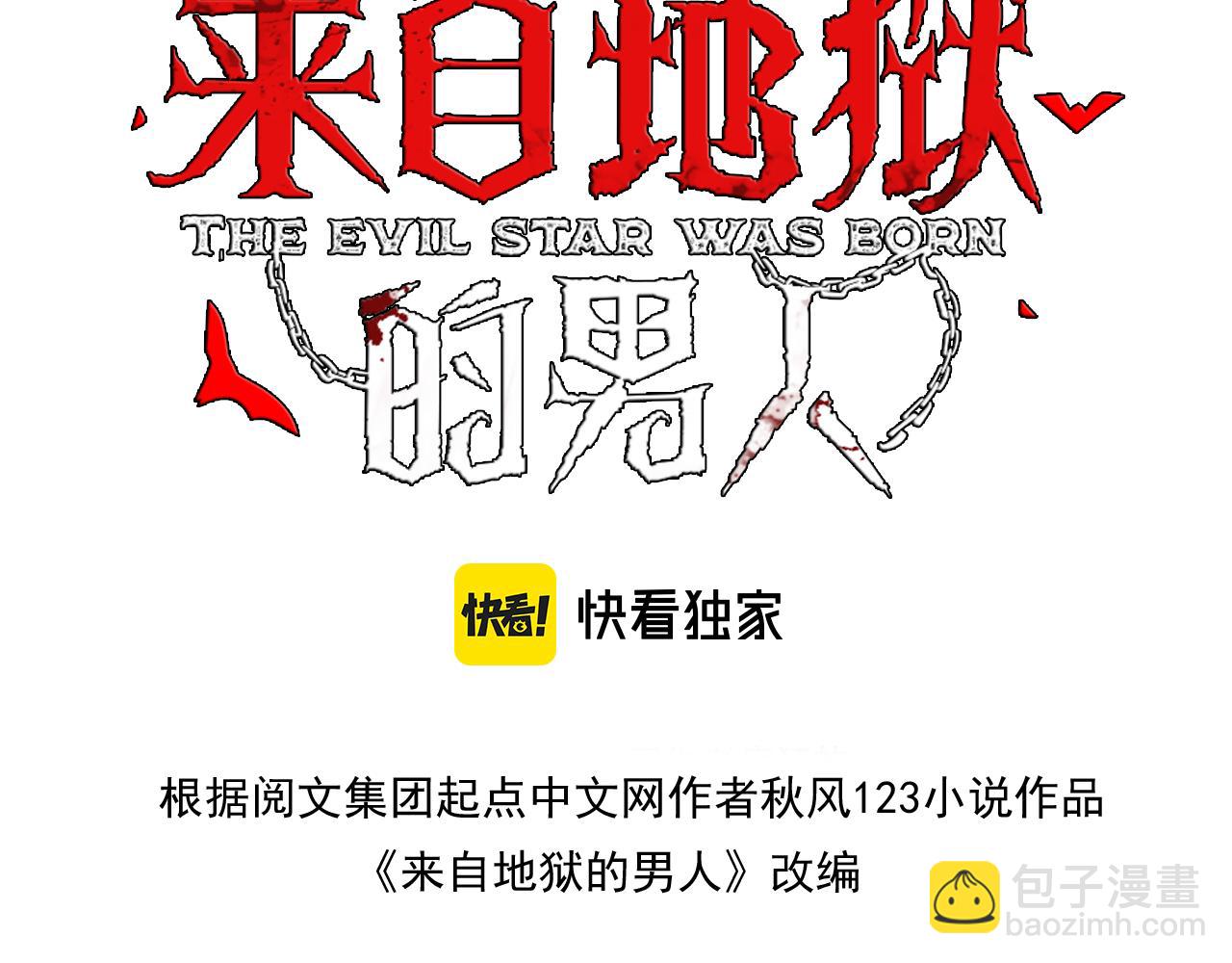 第49话   内鬼出现2