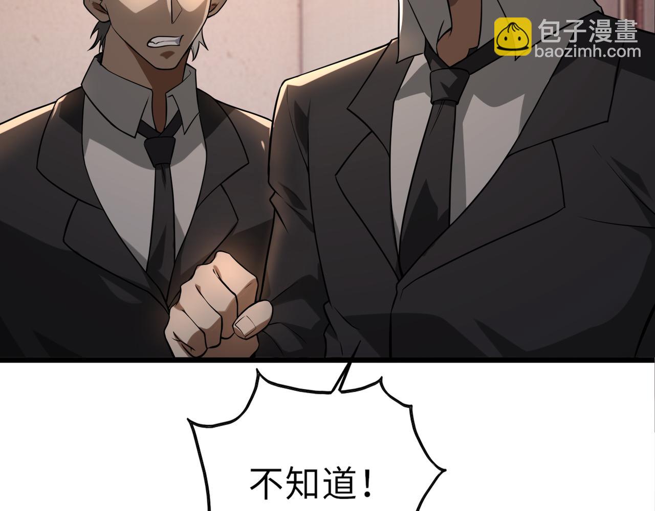 第49话   内鬼出现23