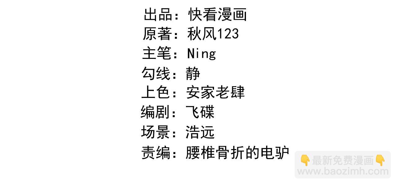 第49话   内鬼出现3