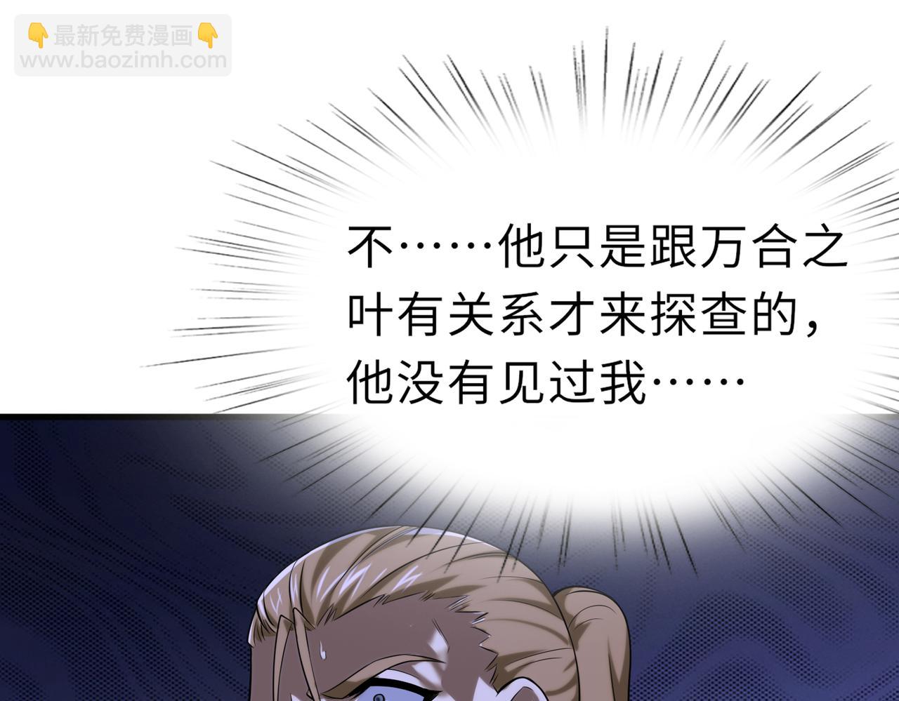 第49话   内鬼出现40
