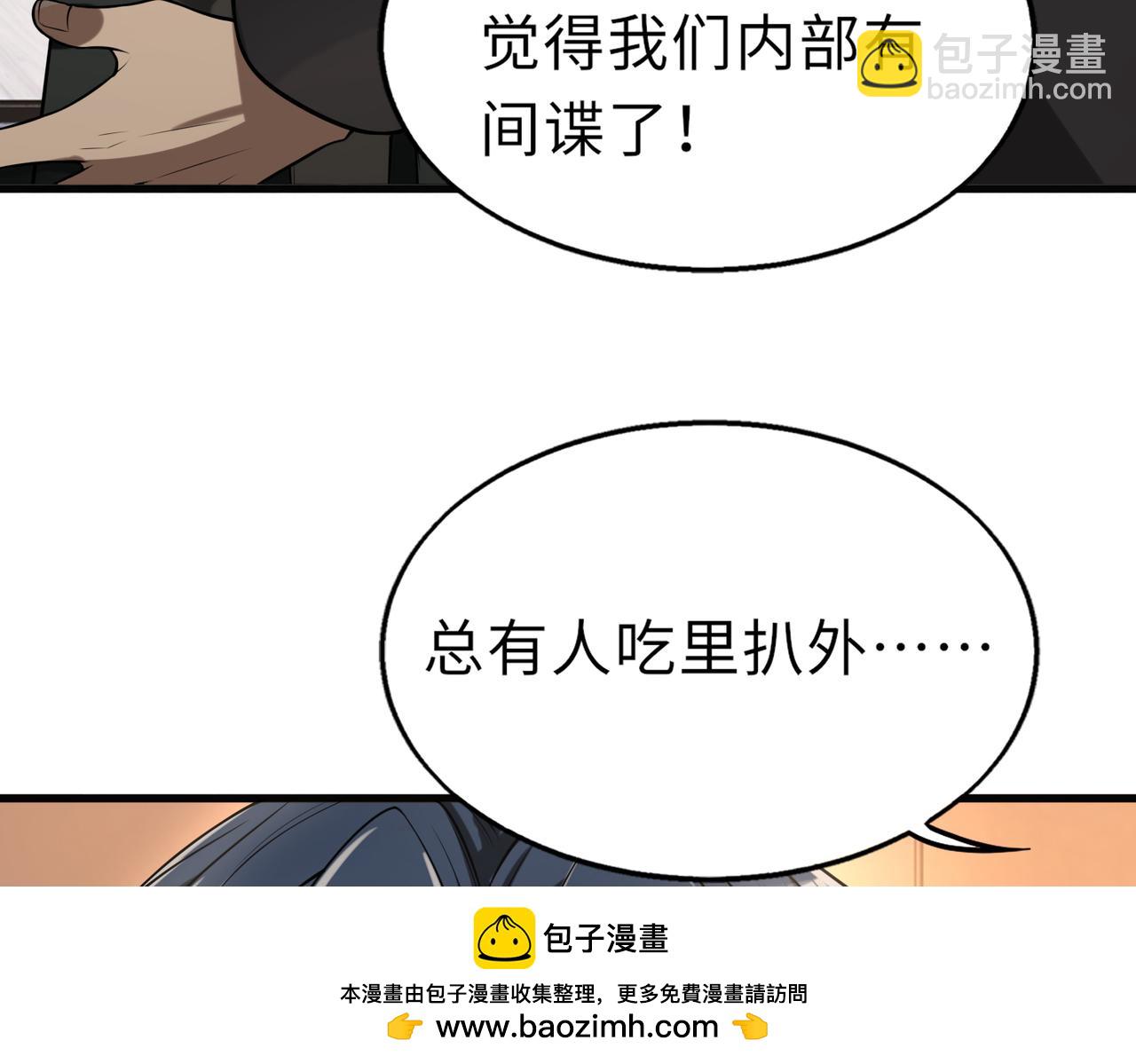 第49话   内鬼出现49