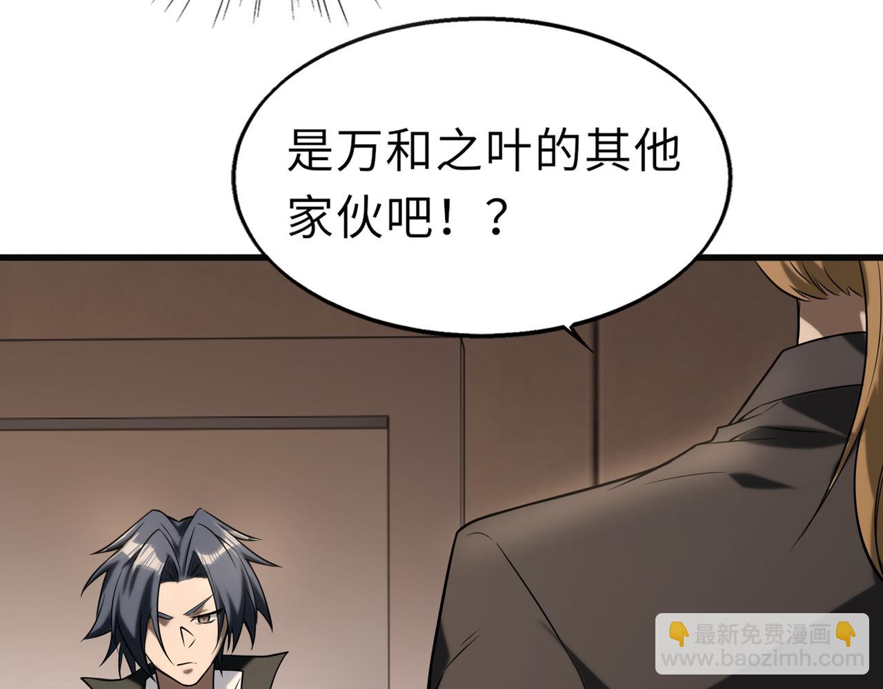 第49话   内鬼出现51