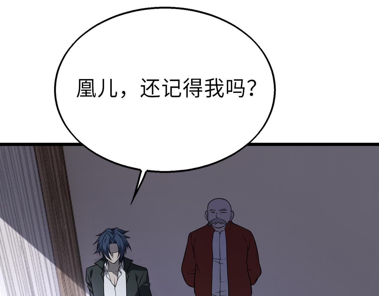 第49话   内鬼出现6