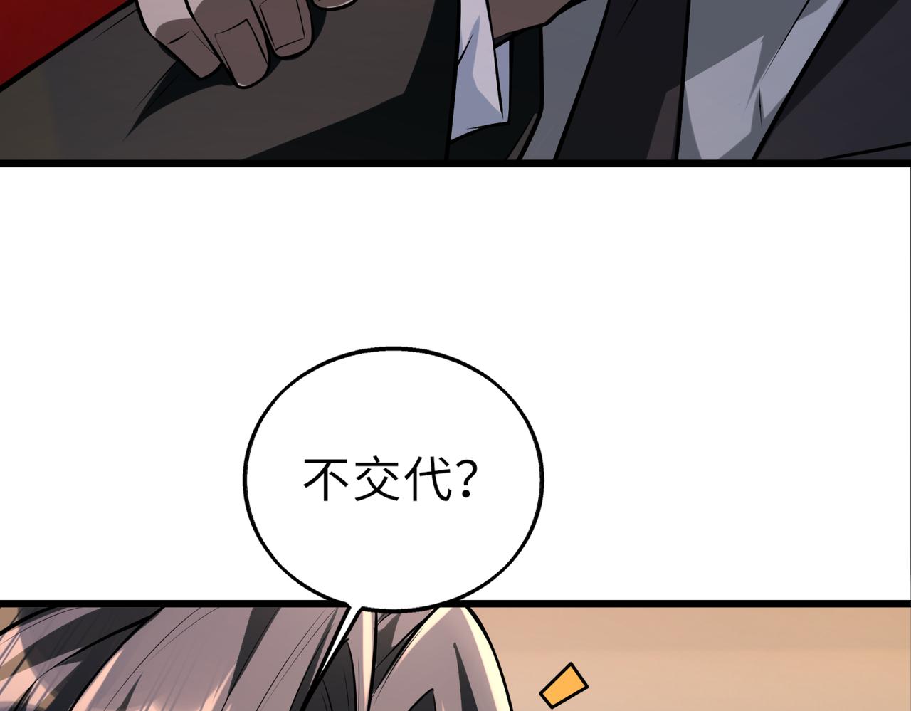 第49话   内鬼出现73