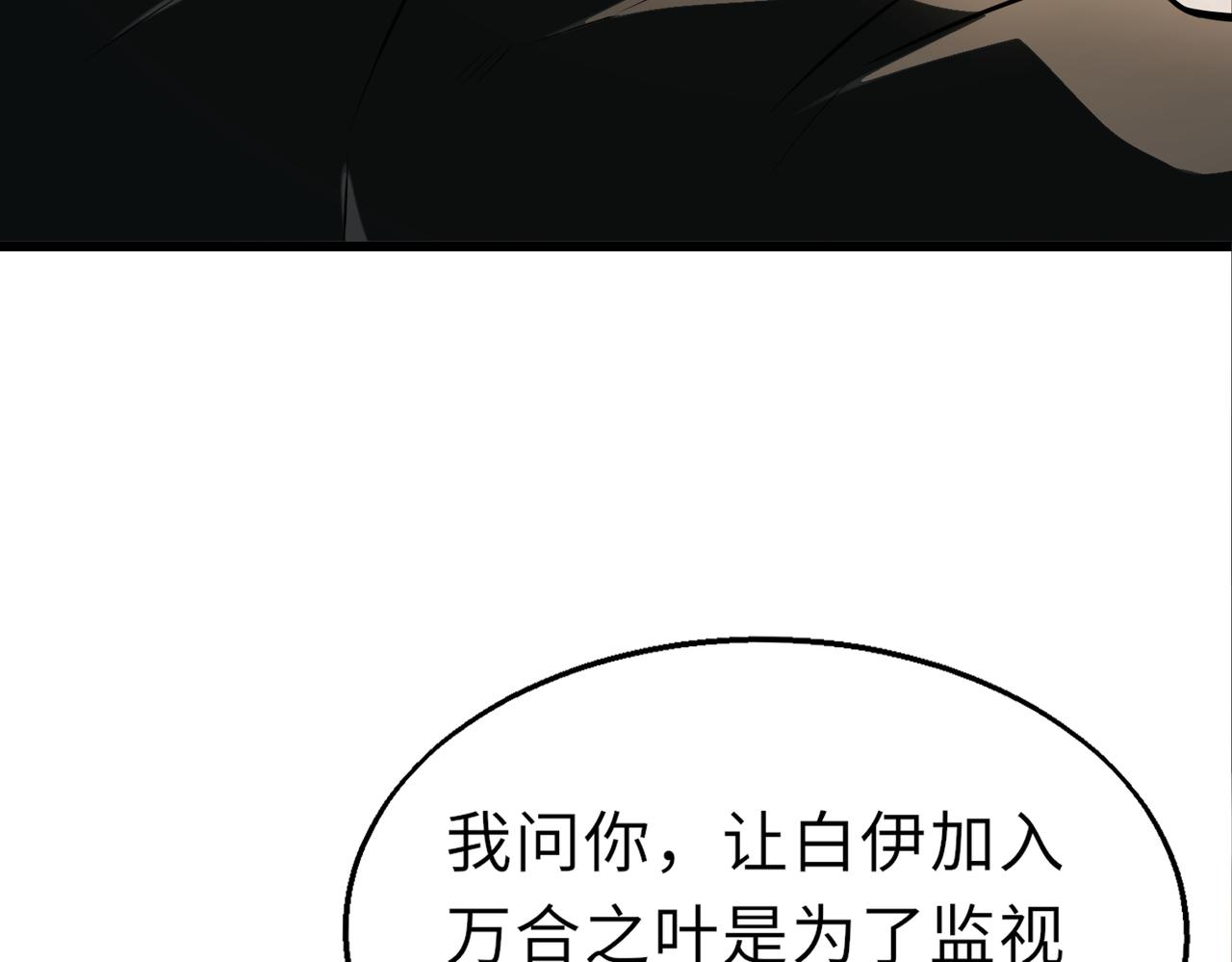 第49话   内鬼出现75