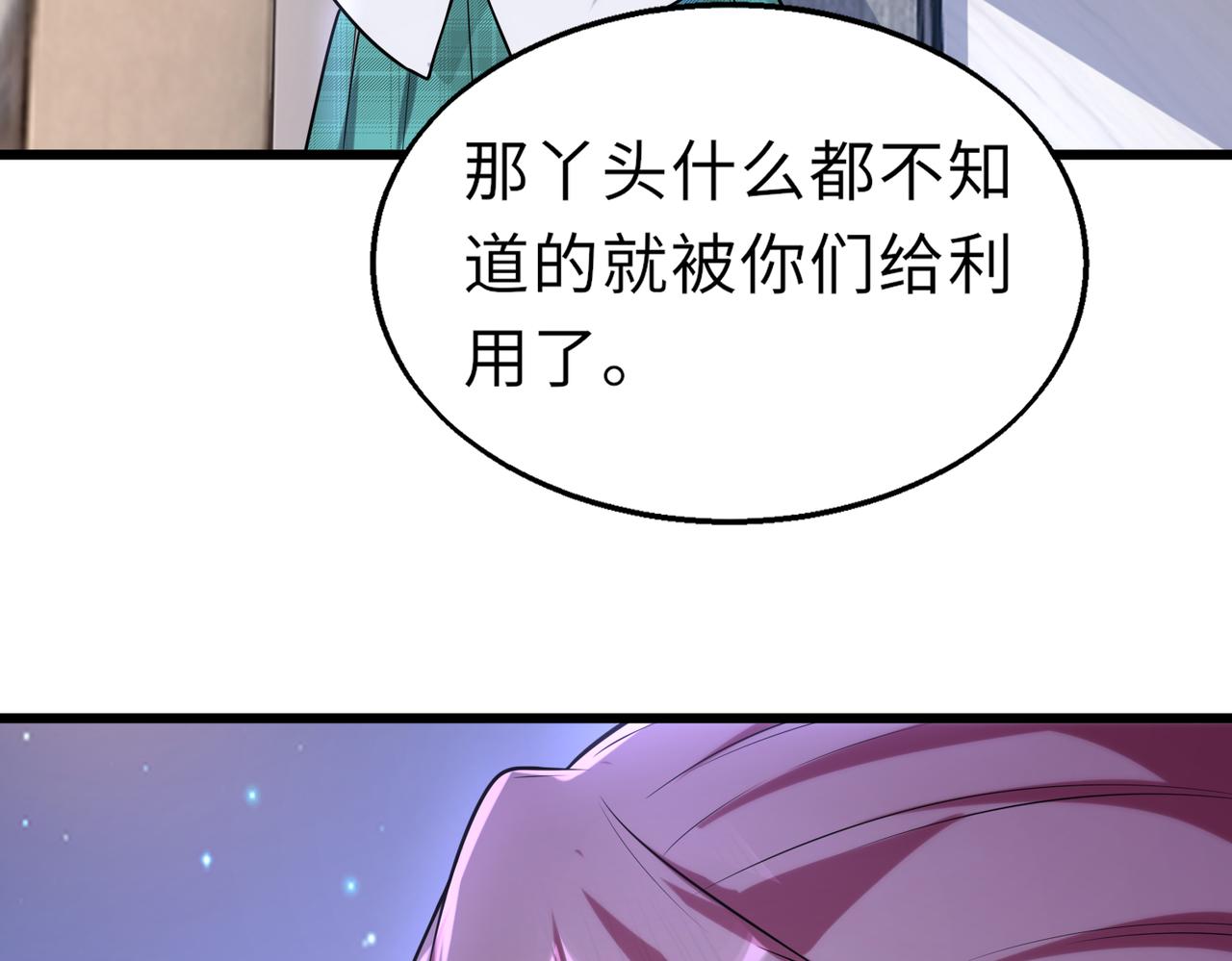 第49话   内鬼出现81