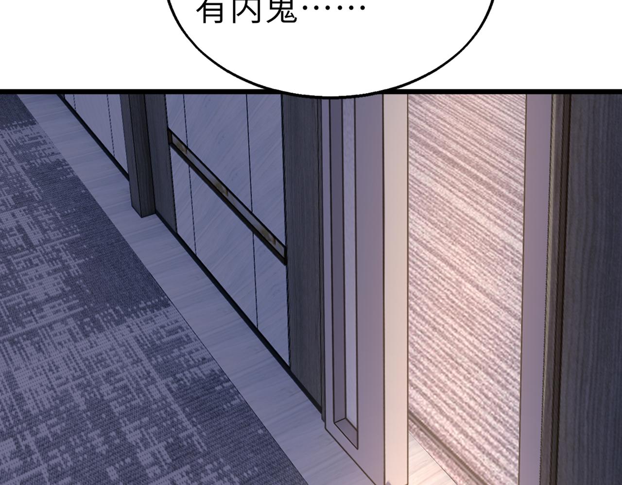 第49话   内鬼出现84
