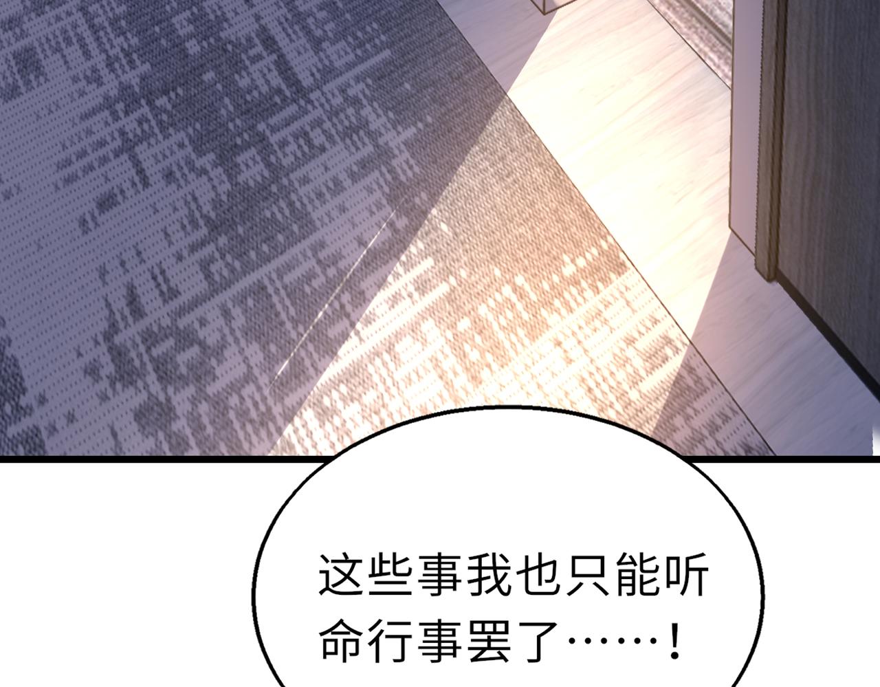 第49话   内鬼出现85