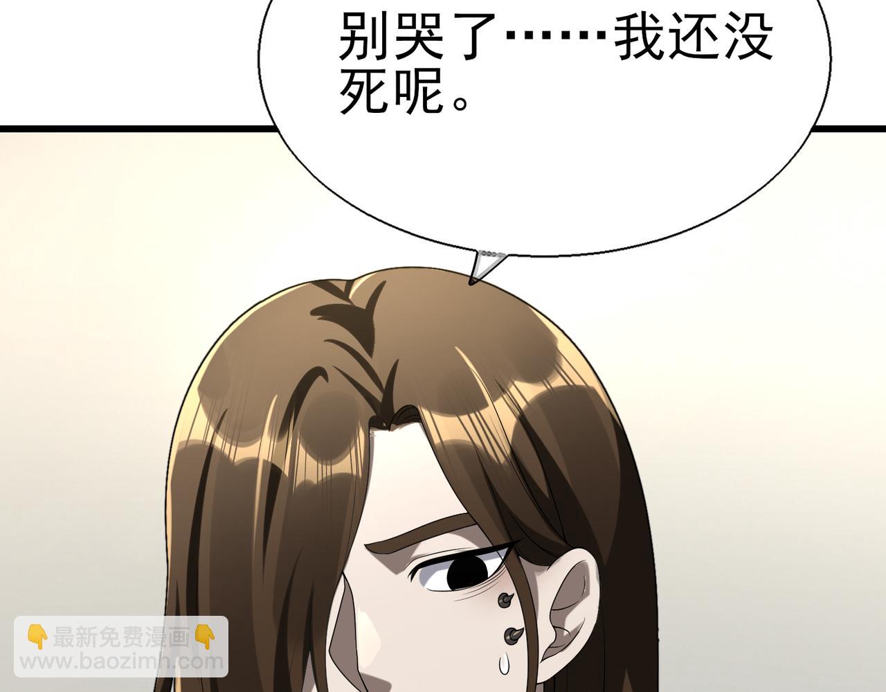 第50话   内鬼11