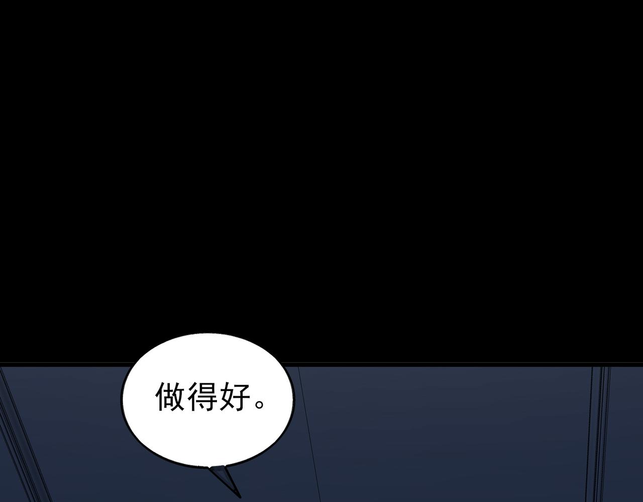第50话   内鬼114