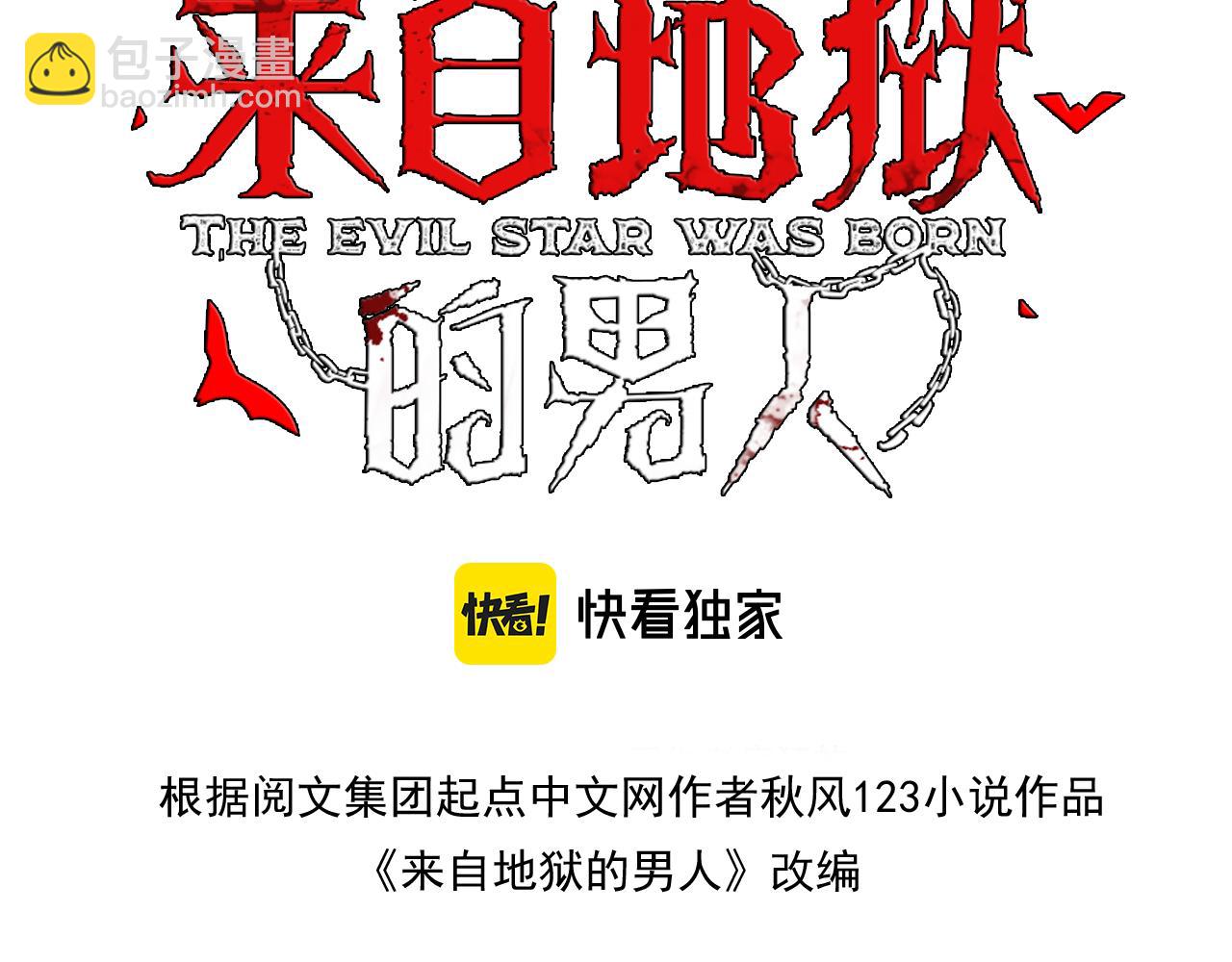 第50话   内鬼2