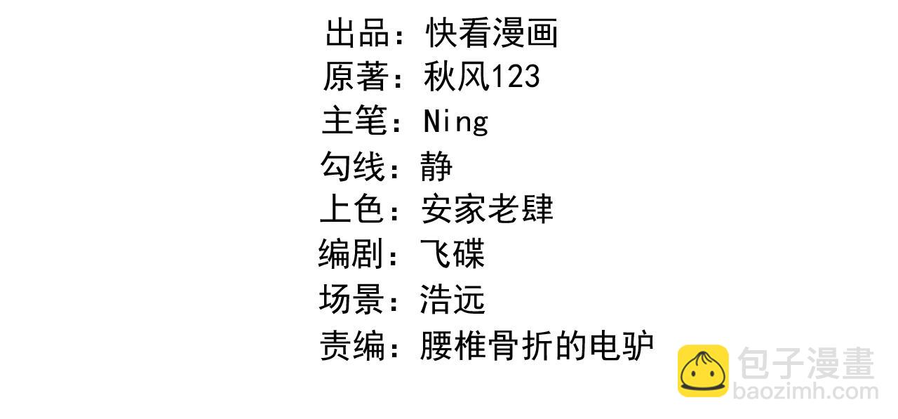 第50话   内鬼3