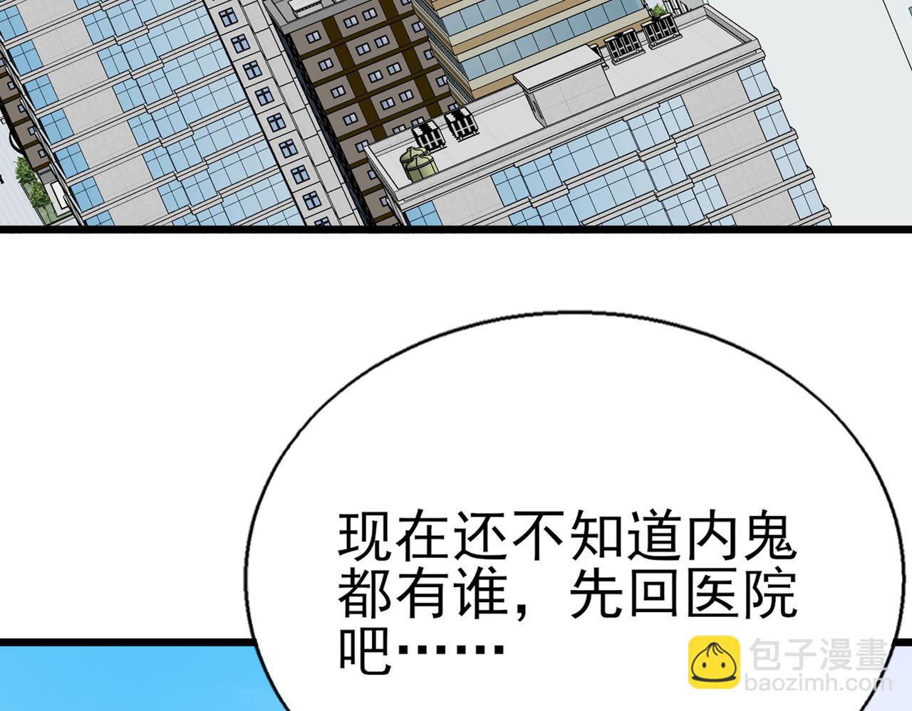第50话   内鬼30