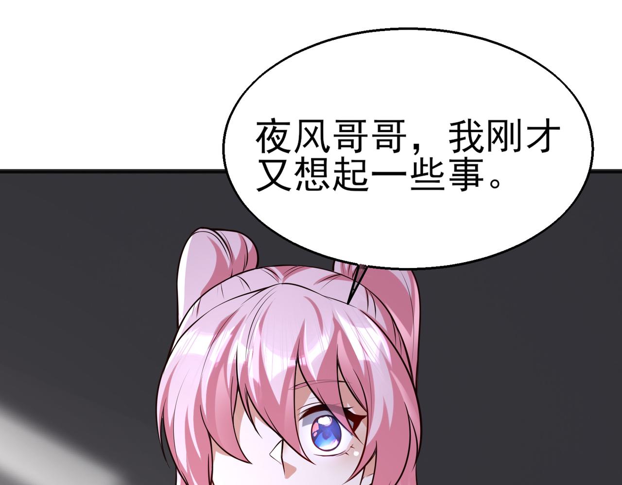 第50话   内鬼39