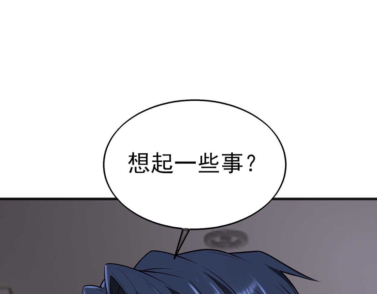 第50话   内鬼41