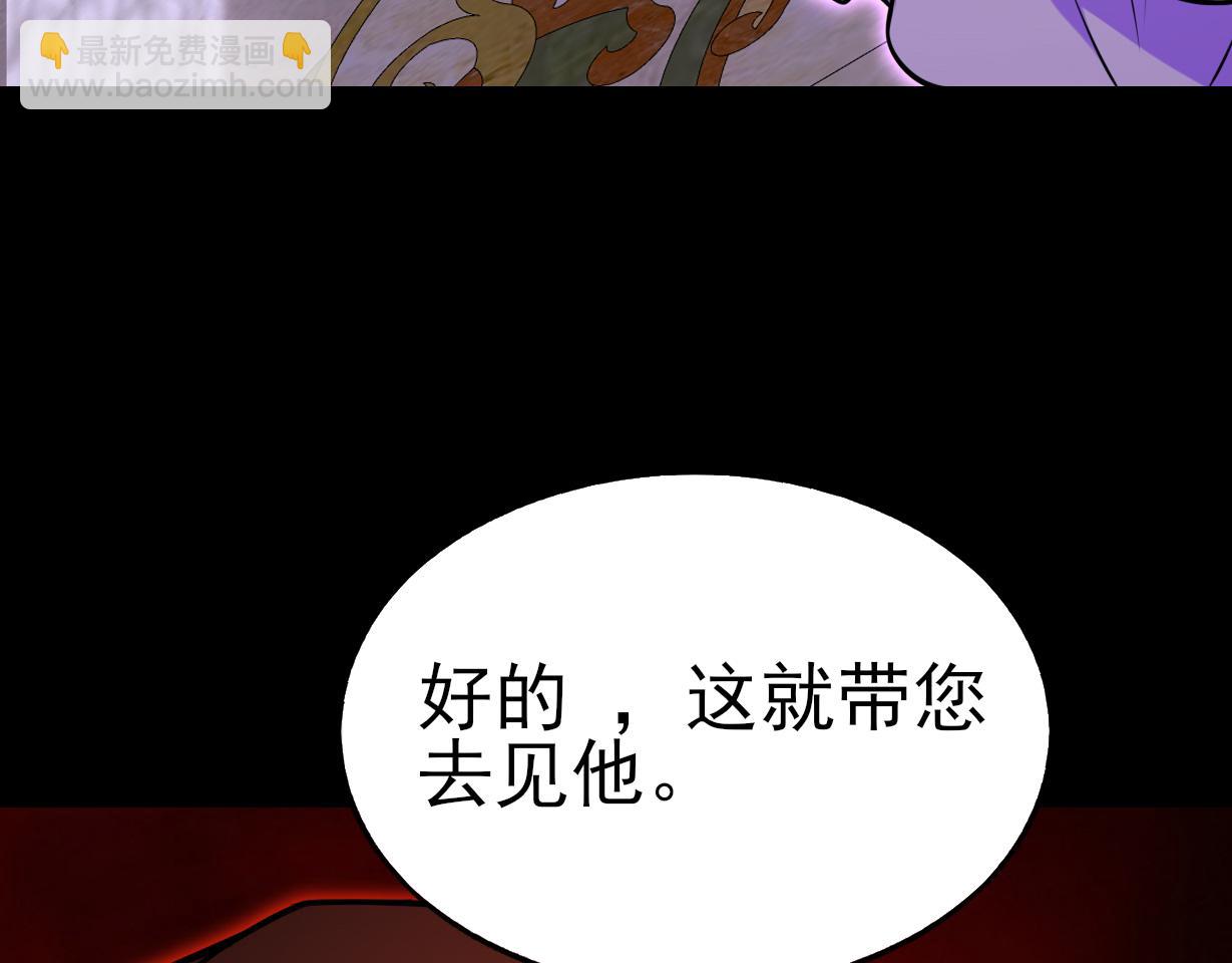 第50话   内鬼74