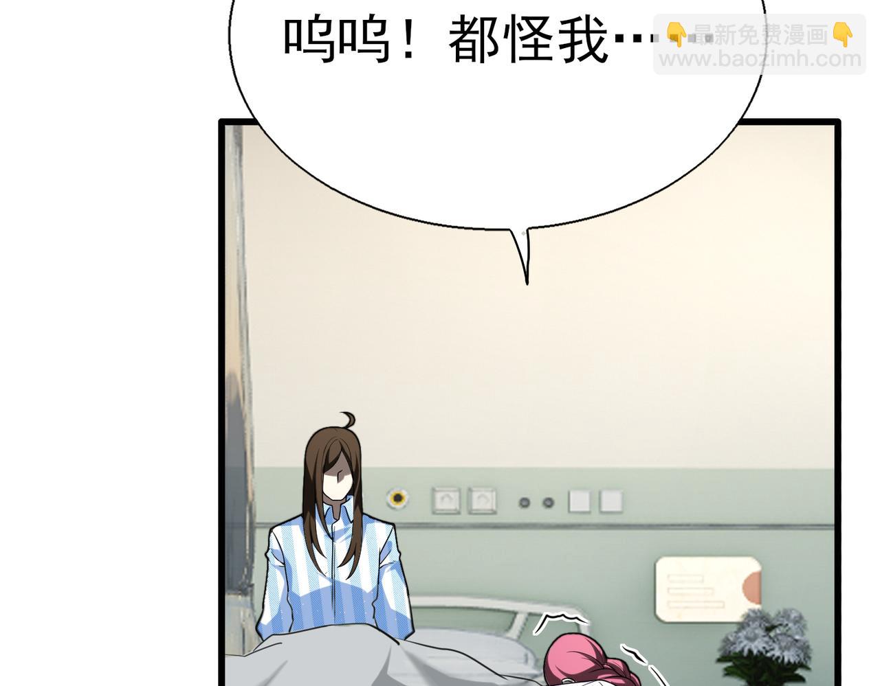 第50话   内鬼9