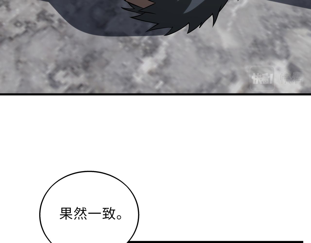 第51话   毒狼是内鬼？108