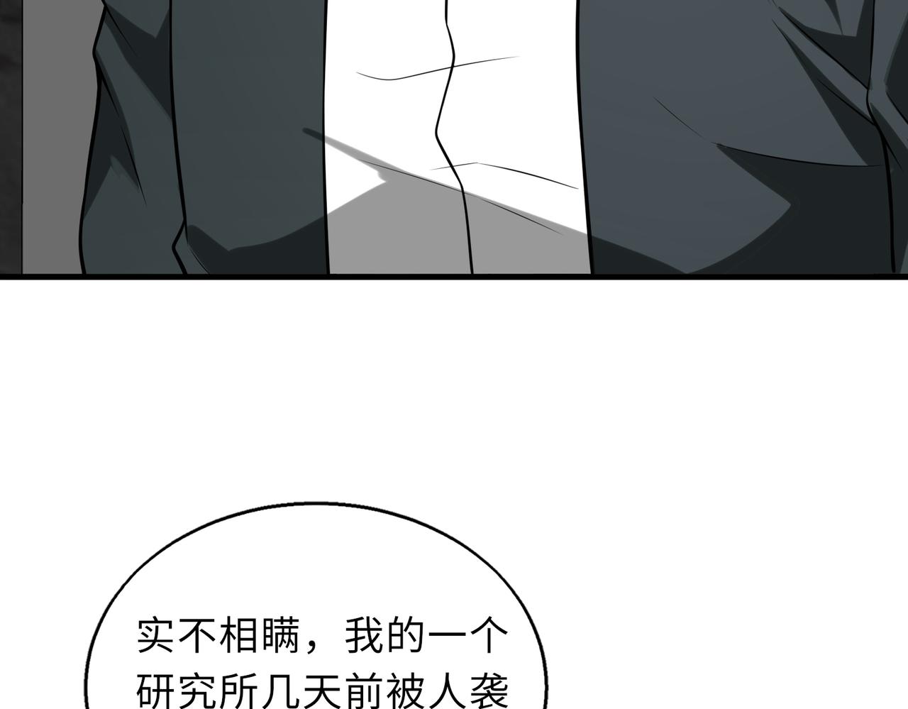 第51话   毒狼是内鬼？113