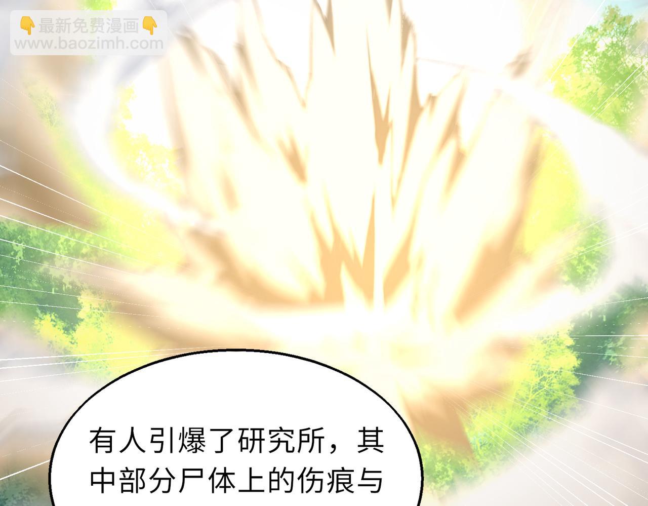 第51话   毒狼是内鬼？118