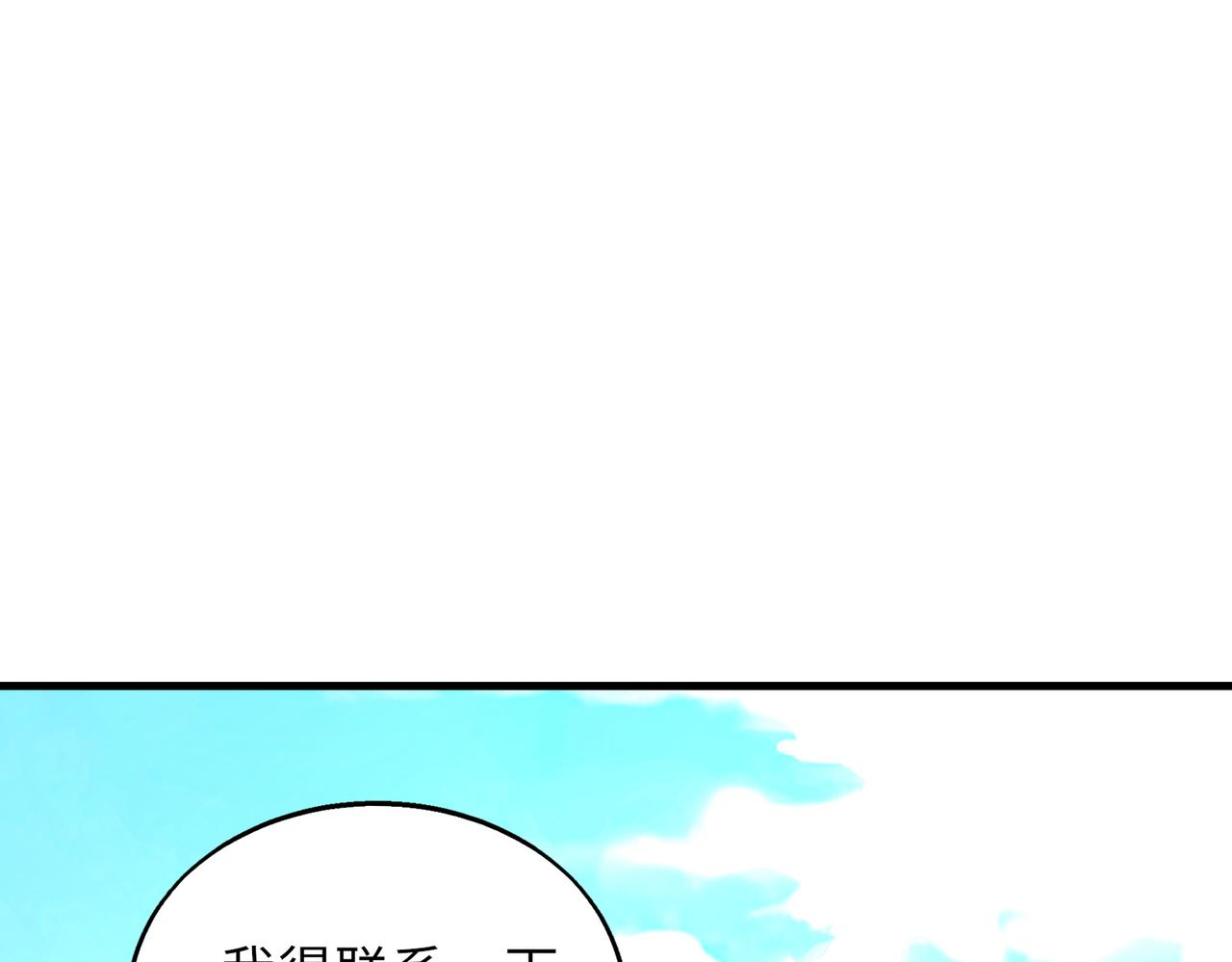 第51话   毒狼是内鬼？127