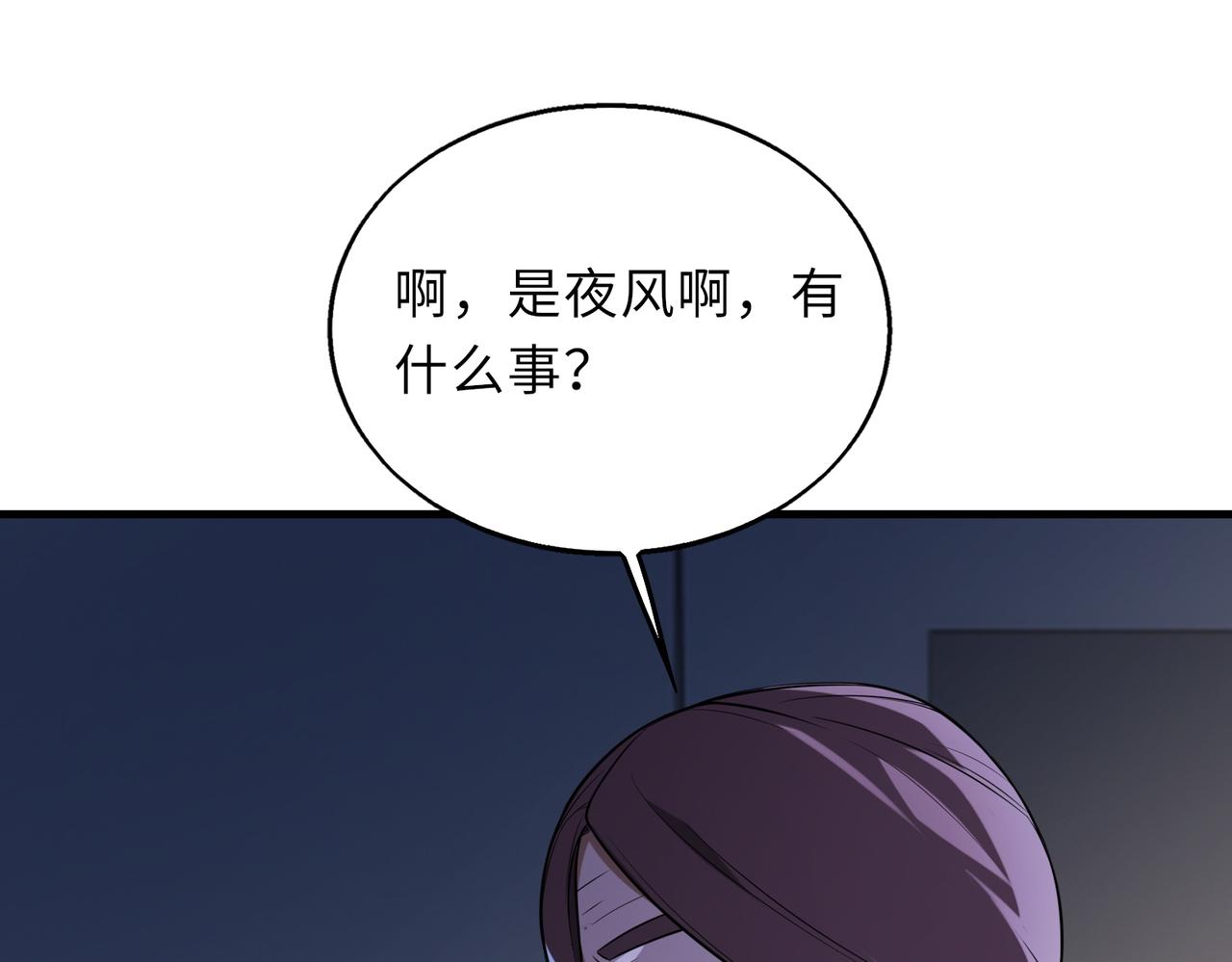 第51话   毒狼是内鬼？130