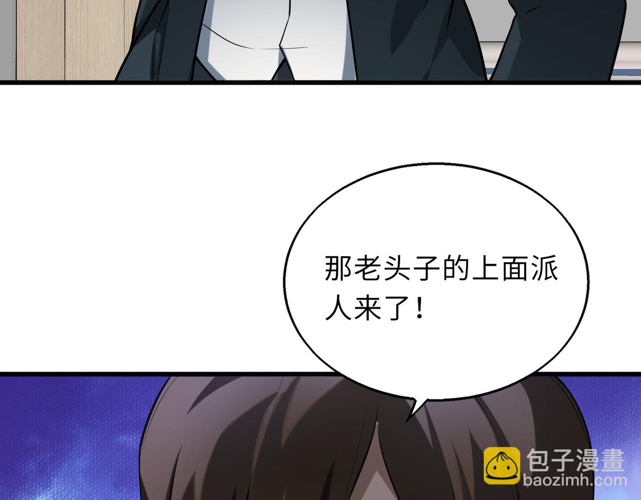 第51话   毒狼是内鬼？18