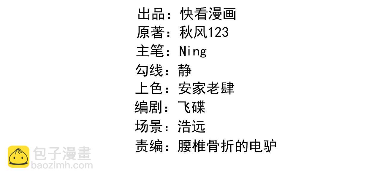 第51话   毒狼是内鬼？3