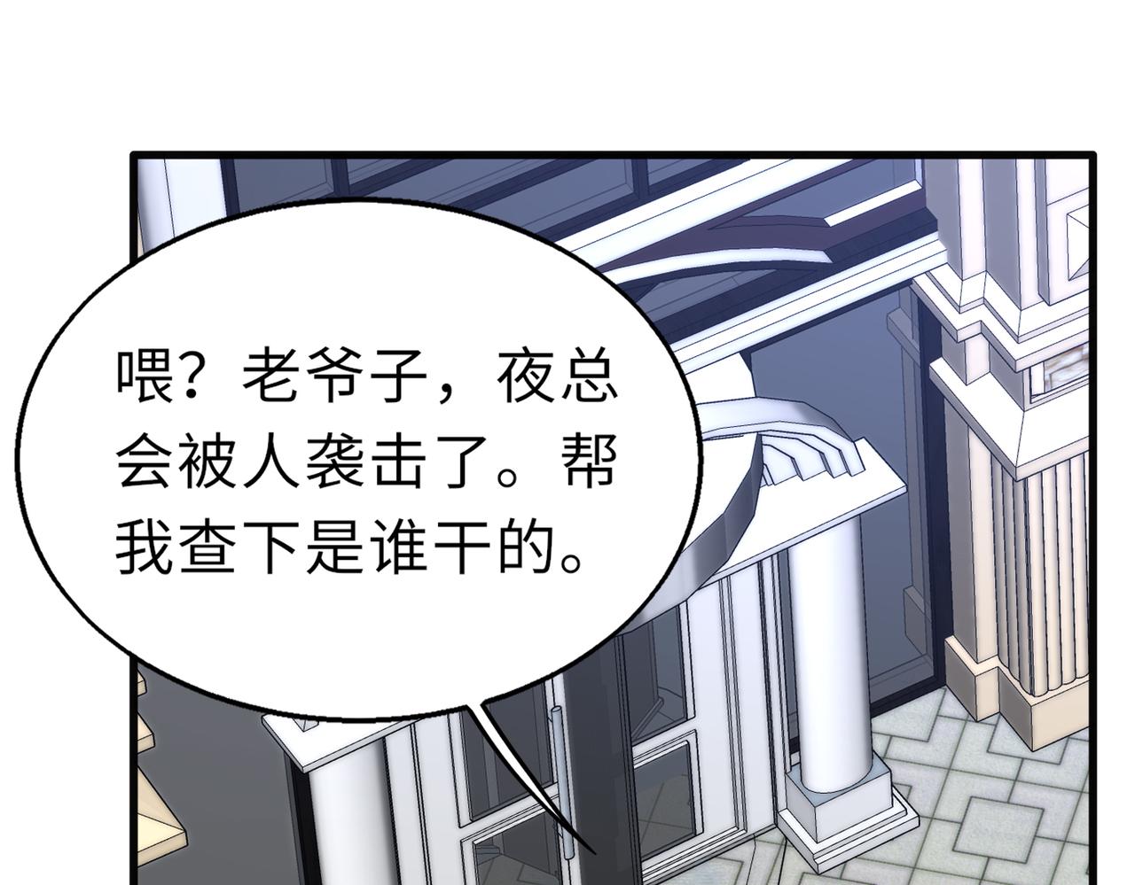第51话   毒狼是内鬼？31