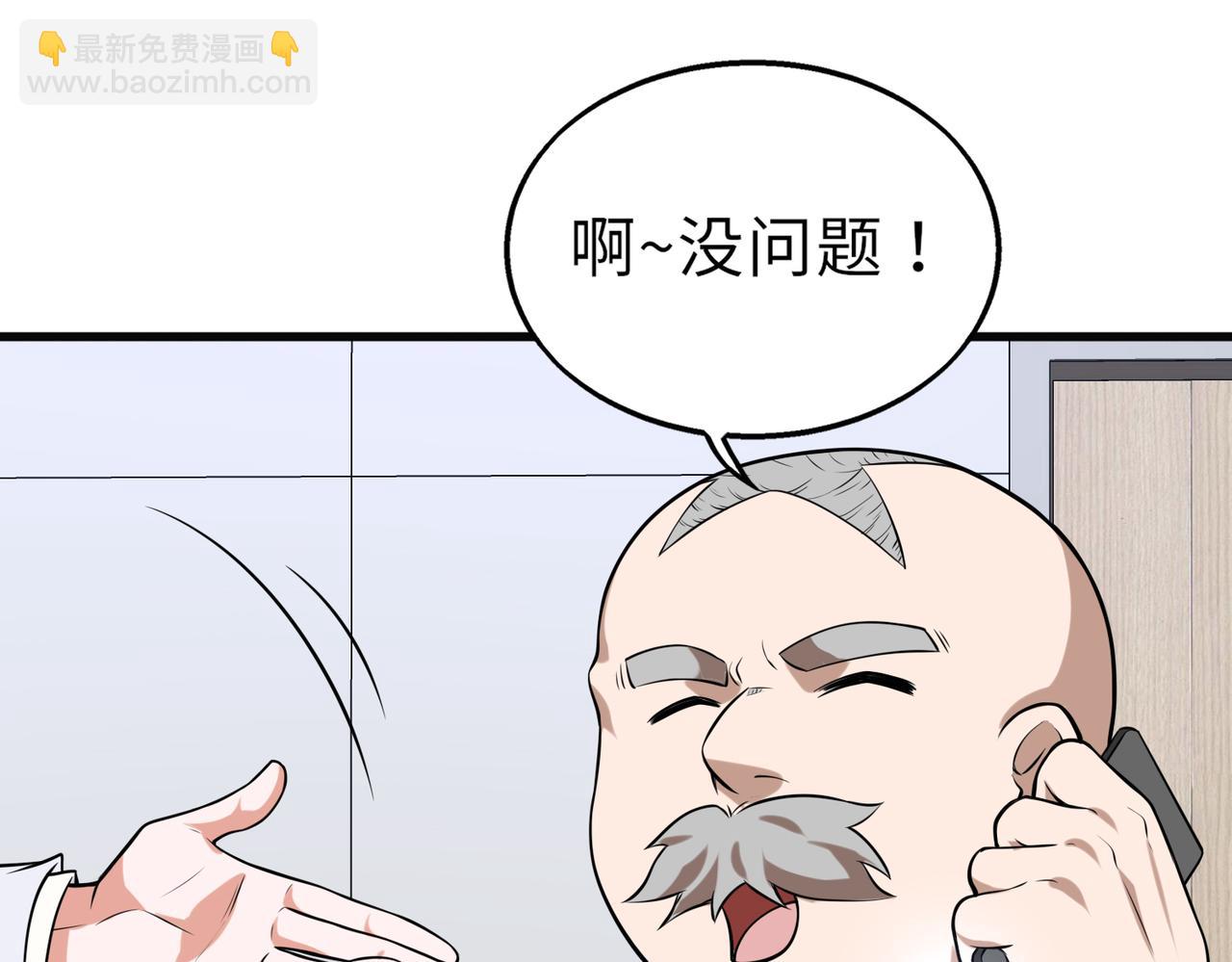 第51话   毒狼是内鬼？33