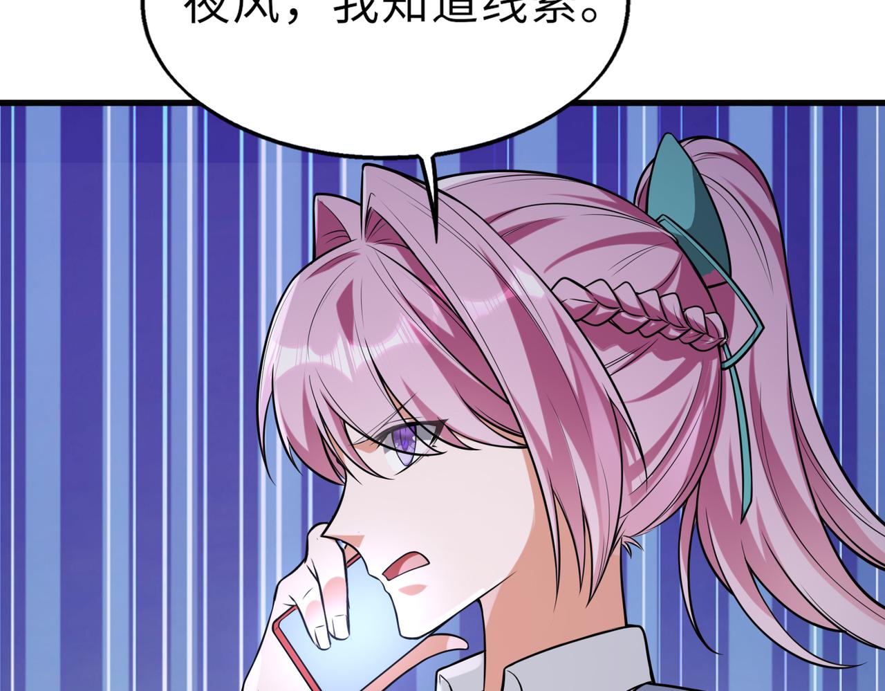 第51话   毒狼是内鬼？35
