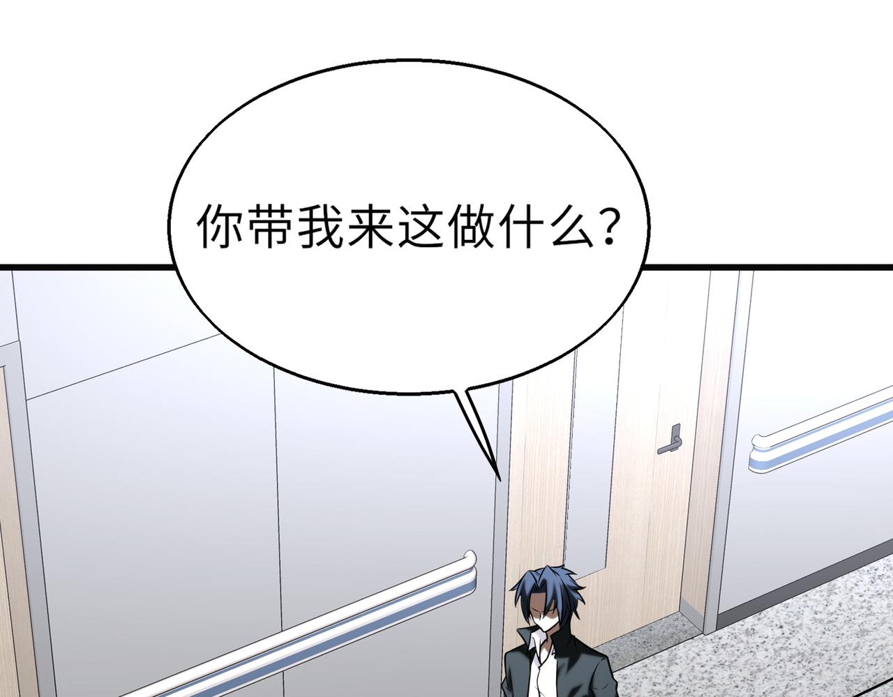 第51话   毒狼是内鬼？39