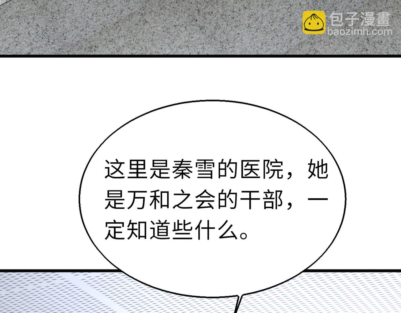 第51话   毒狼是内鬼？41